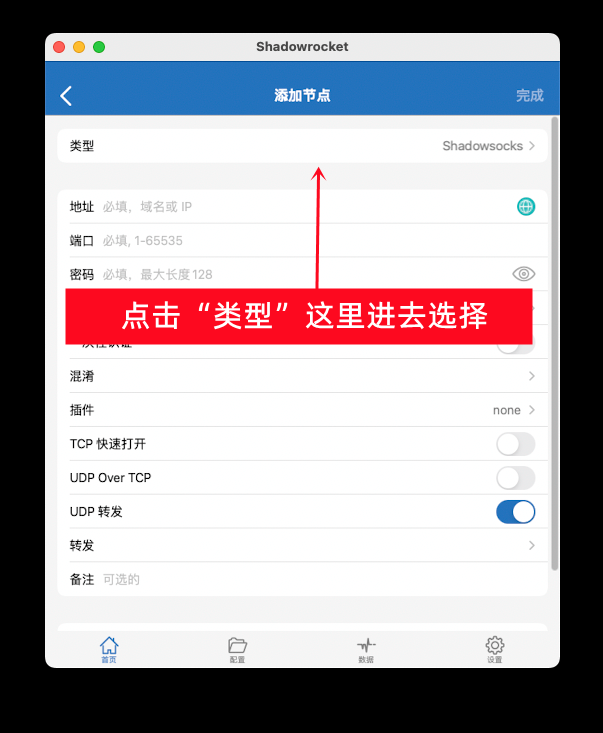 打开类型选择页面
