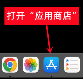 打开 Mac App Store