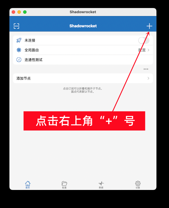 点击加号添加订阅