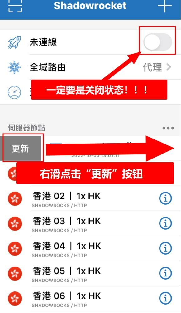 关闭连接后打开订阅更新操作