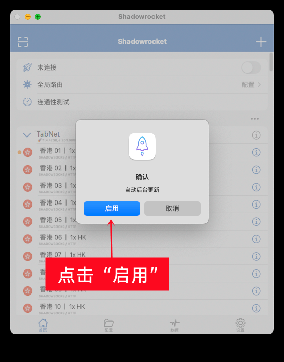 开启订阅自动更新