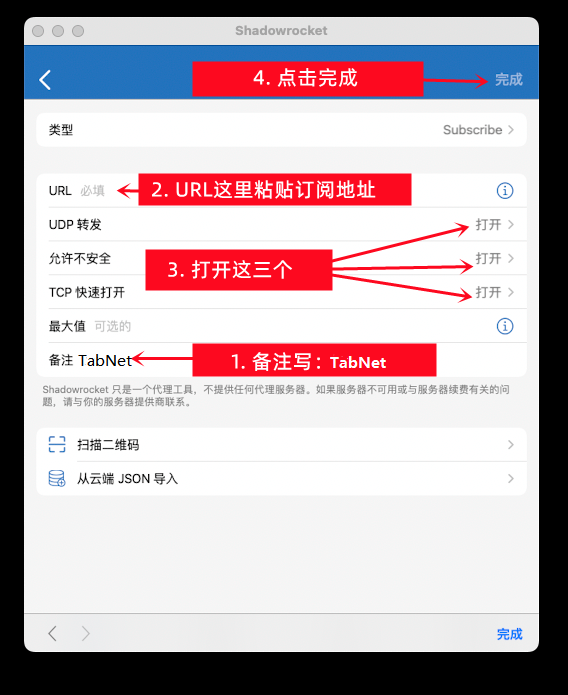 填写 URL 和 Paxora 备注