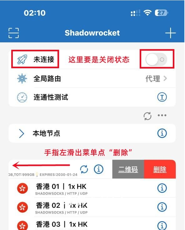 在未连接状态删除旧订阅